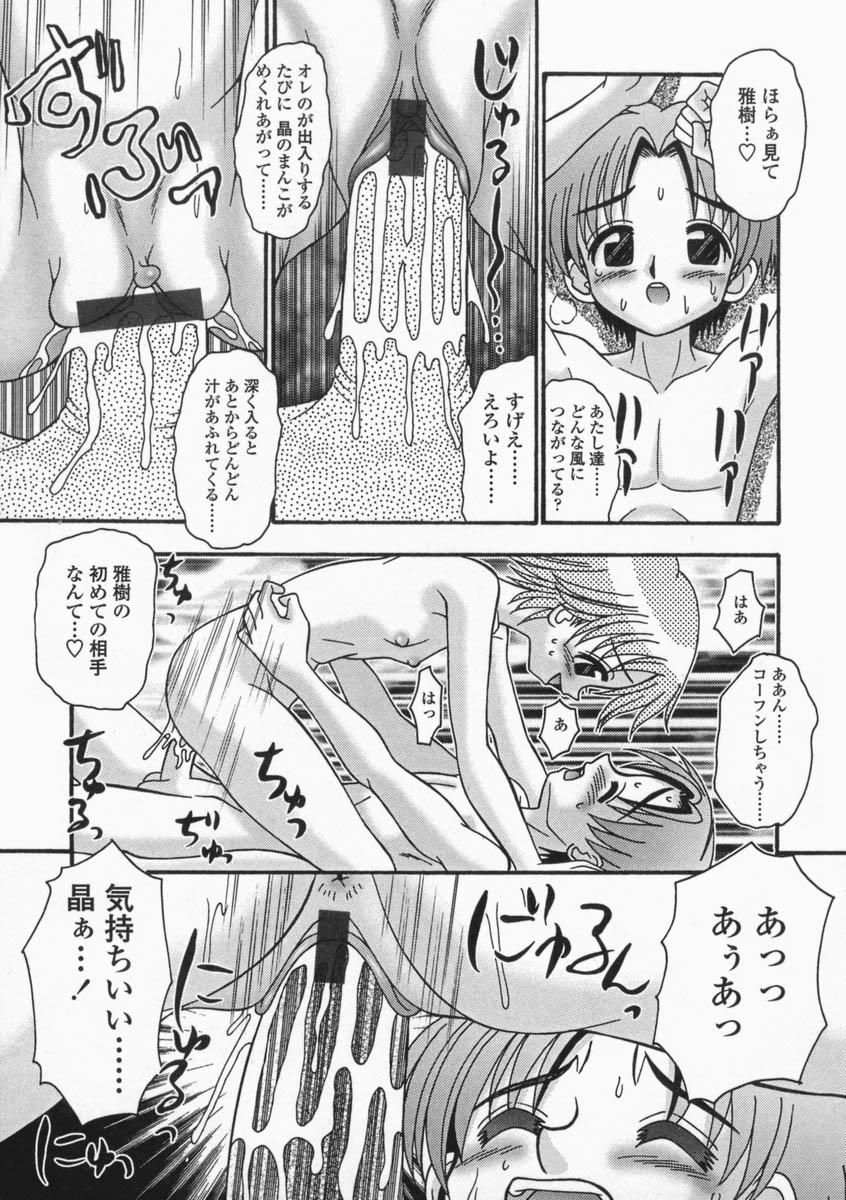 [あ～る・こが] 部分的大人化計画