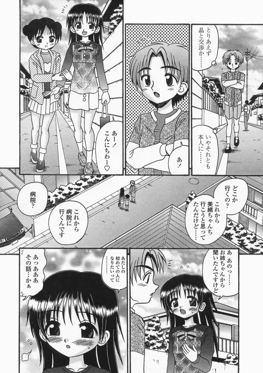 [あ～る・こが] 部分的大人化計画