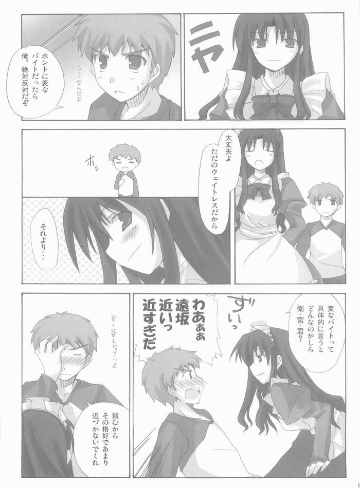 (コスカ13号店) [BANDIT (くさた紫咲, まさかず, シュウ)] FME Fate/stay night Maid only Erohon (Fate/stay night)