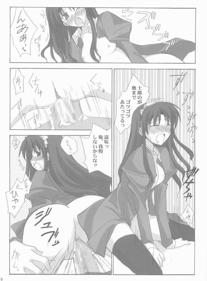 (コスカ13号店) [BANDIT (くさた紫咲, まさかず, シュウ)] FME Fate/stay night Maid only Erohon (Fate/stay night)