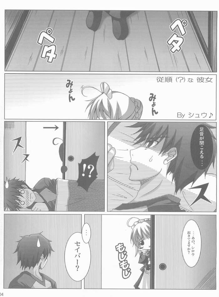 (コスカ13号店) [BANDIT (くさた紫咲, まさかず, シュウ)] FME Fate/stay night Maid only Erohon (Fate/stay night)