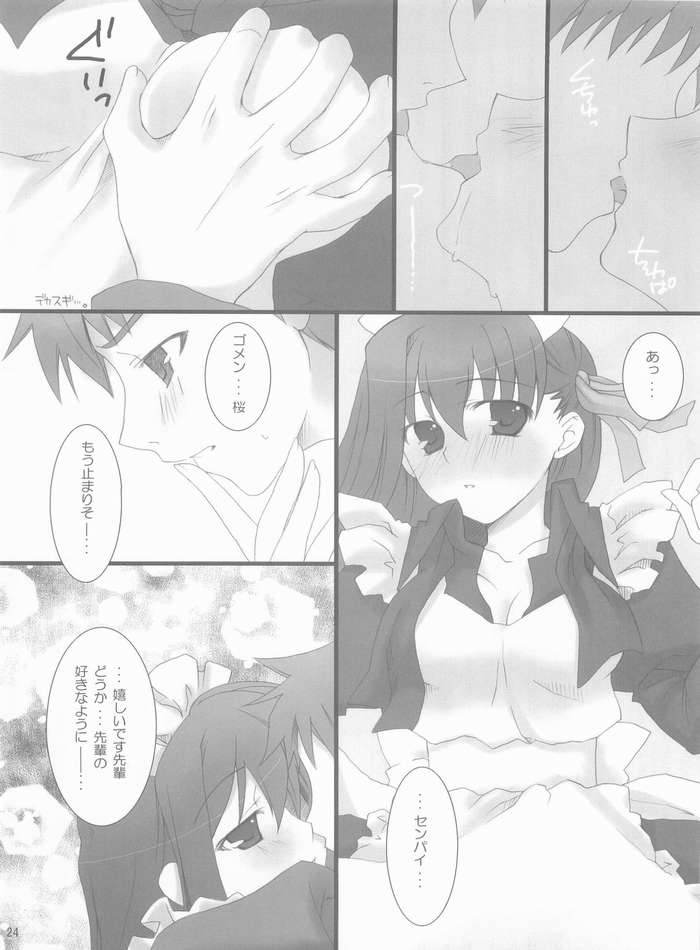 (コスカ13号店) [BANDIT (くさた紫咲, まさかず, シュウ)] FME Fate/stay night Maid only Erohon (Fate/stay night)