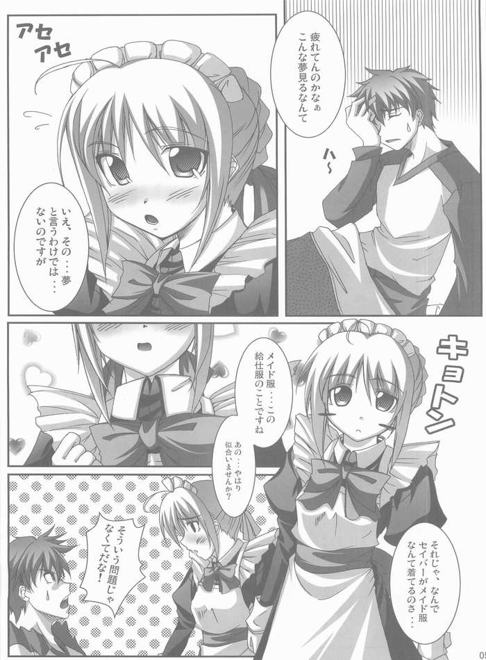 (コスカ13号店) [BANDIT (くさた紫咲, まさかず, シュウ)] FME Fate/stay night Maid only Erohon (Fate/stay night)