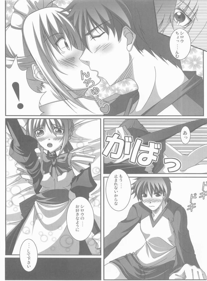 (コスカ13号店) [BANDIT (くさた紫咲, まさかず, シュウ)] FME Fate/stay night Maid only Erohon (Fate/stay night)
