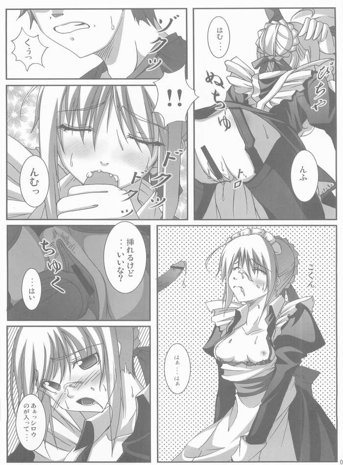 (コスカ13号店) [BANDIT (くさた紫咲, まさかず, シュウ)] FME Fate/stay night Maid only Erohon (Fate/stay night)