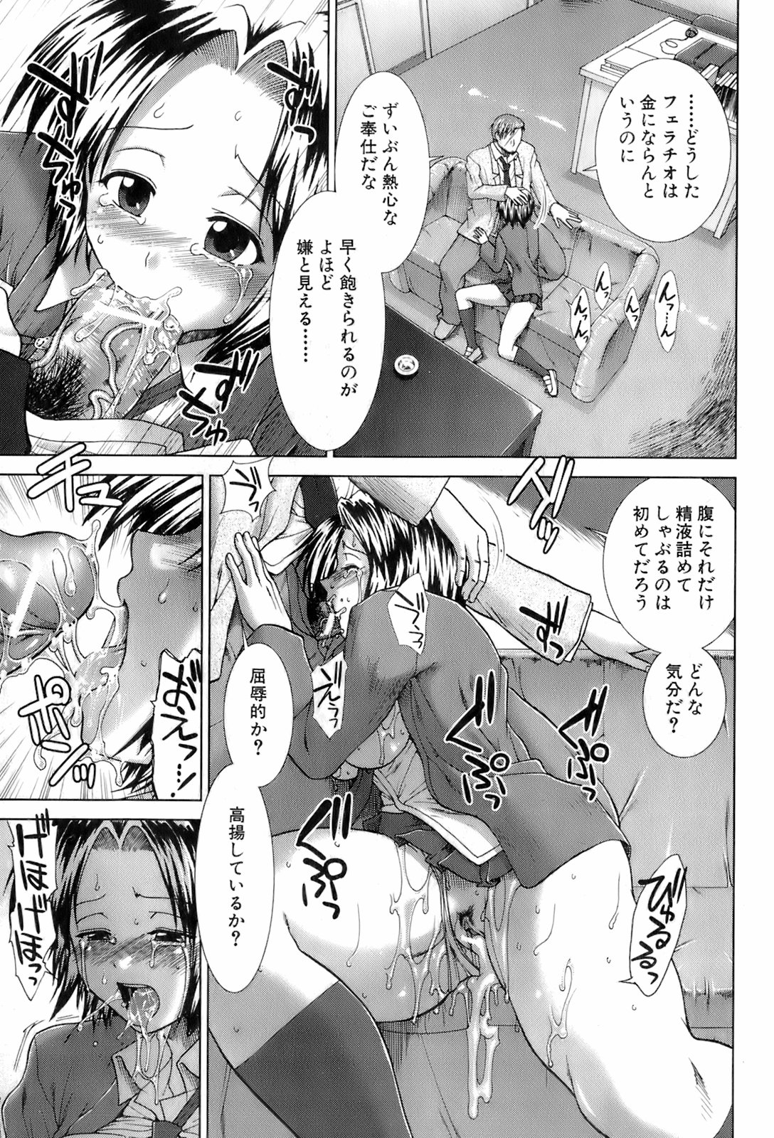 Buster Comic 4 [2008年 3月]