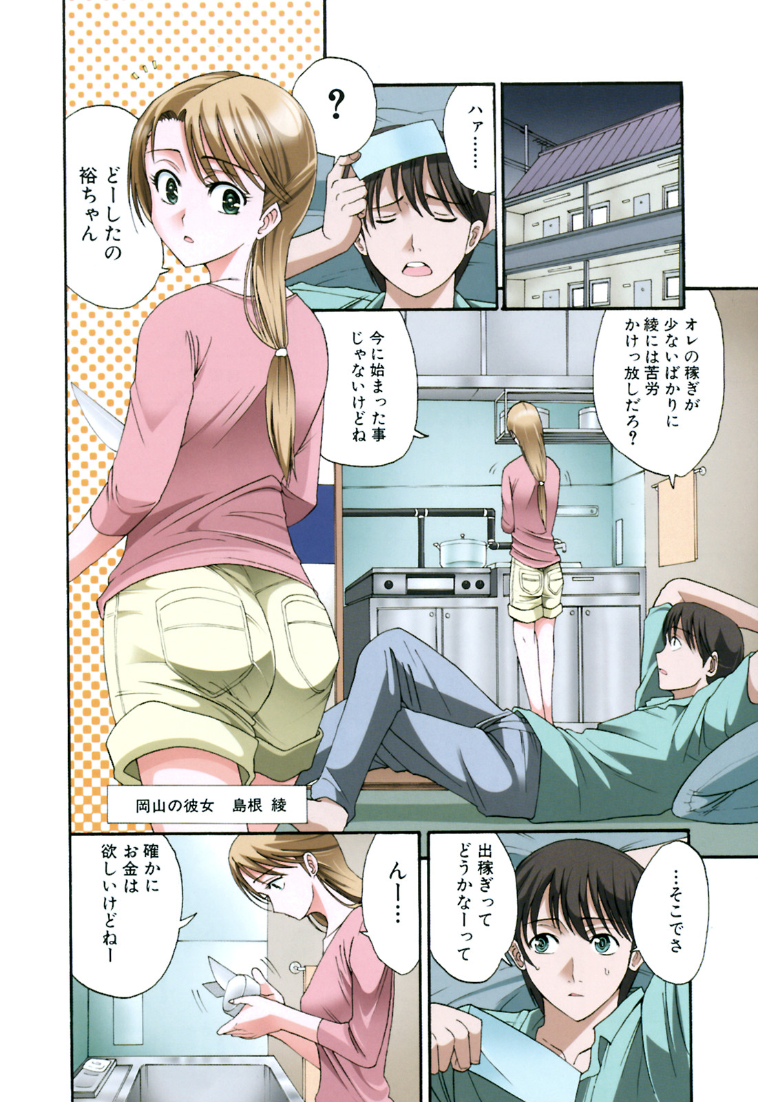 Buster Comic 4 [2008年 3月]