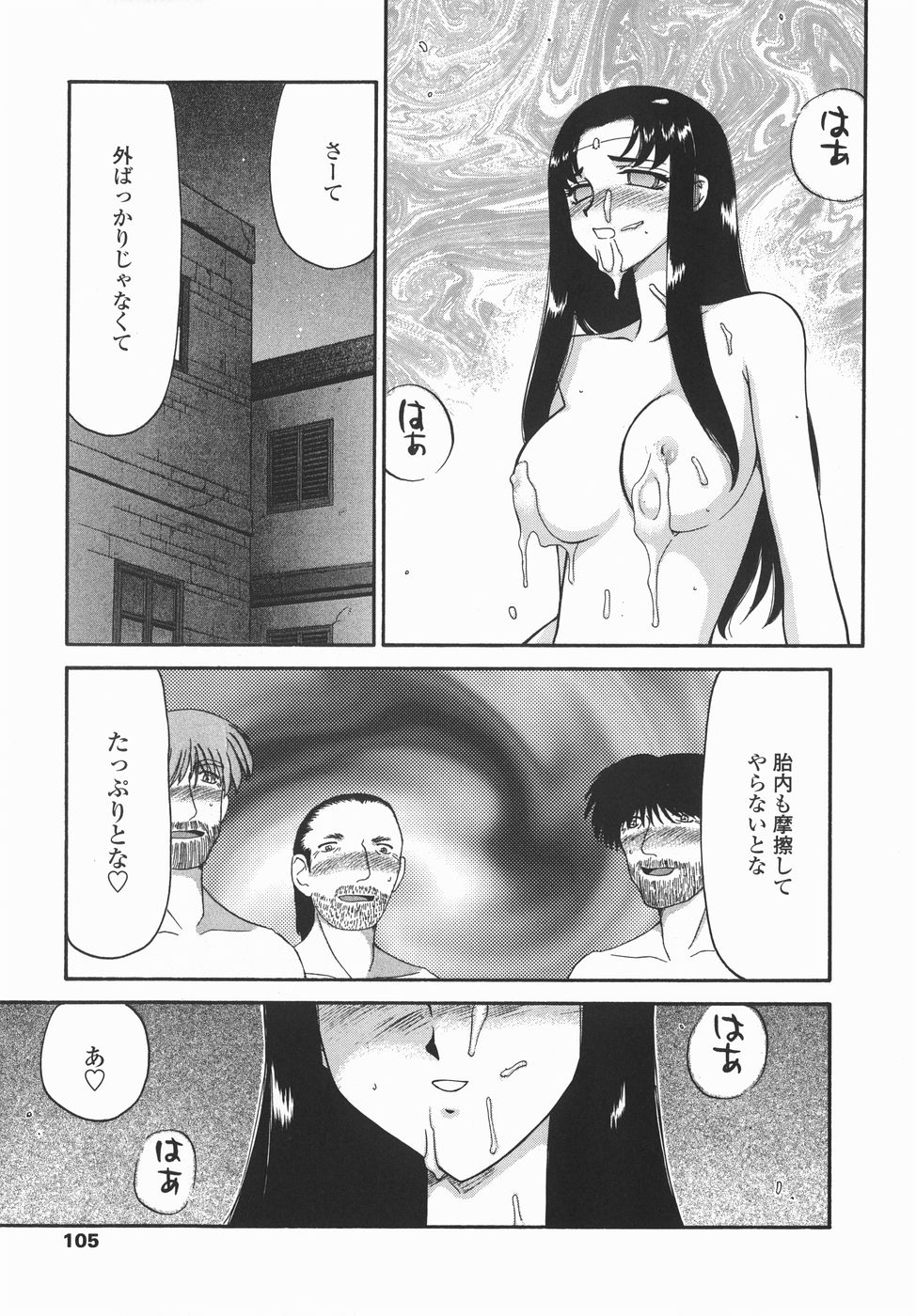 [たいらはじめ] 仮面の騎士オレアナ 後編