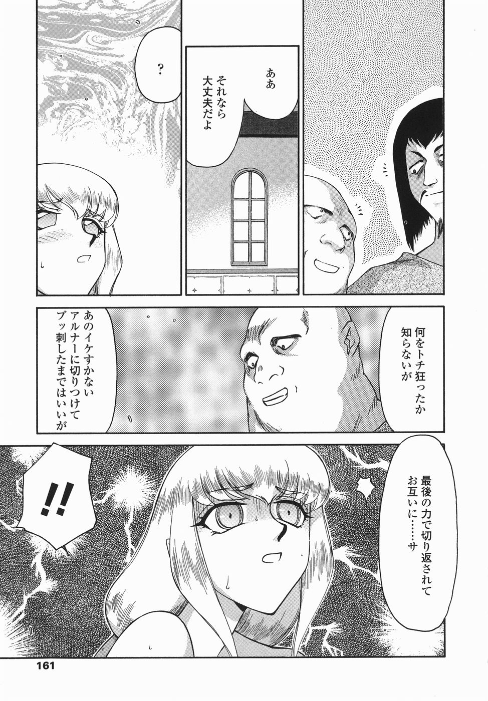 [たいらはじめ] 仮面の騎士オレアナ 後編