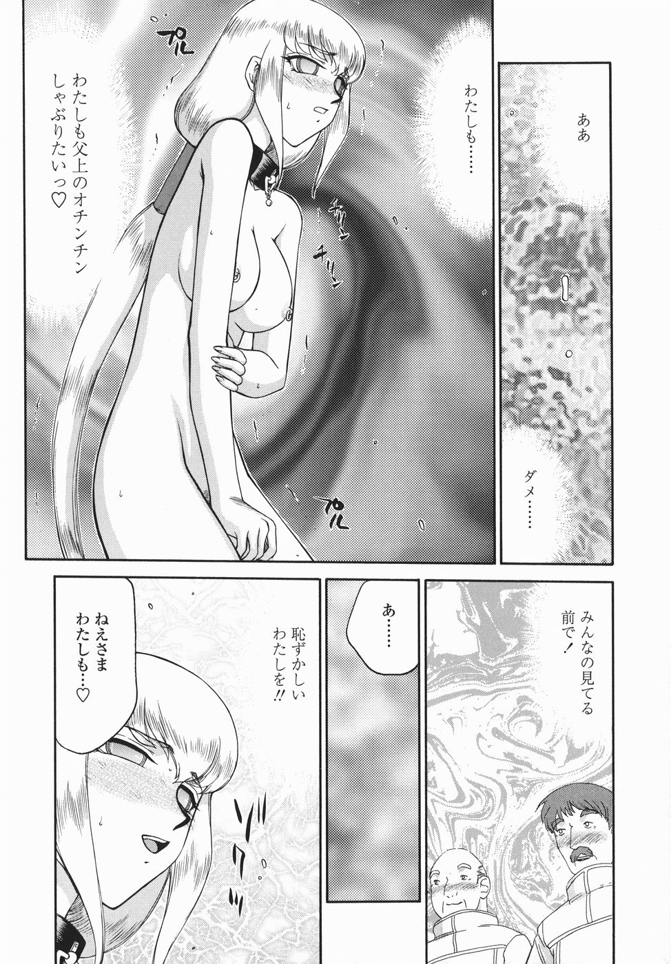 [たいらはじめ] 仮面の騎士オレアナ 後編