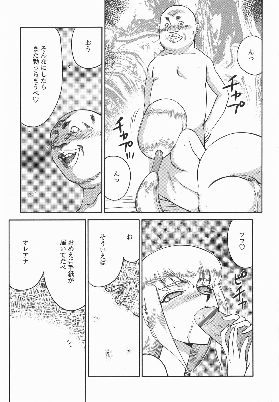 [たいらはじめ] 仮面の騎士オレアナ 後編