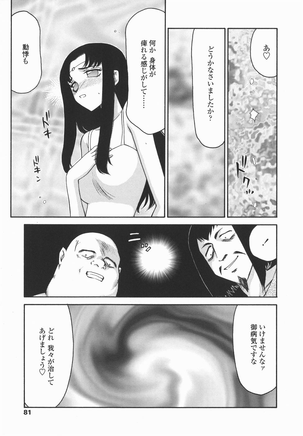 [たいらはじめ] 仮面の騎士オレアナ 後編