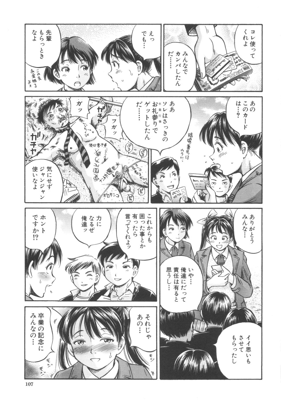 [小峯つばさ] 子宮式