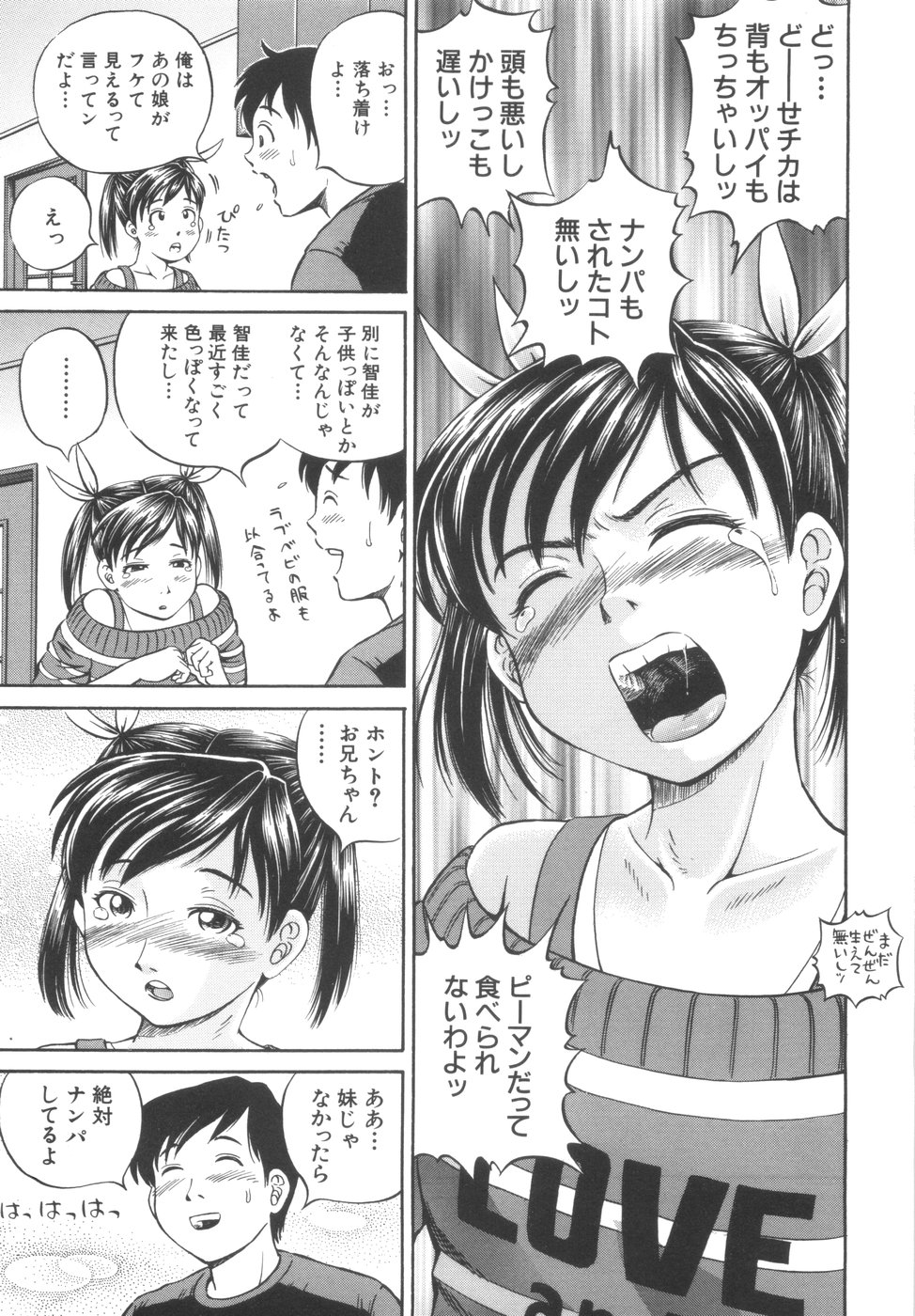 [小峯つばさ] 子宮式