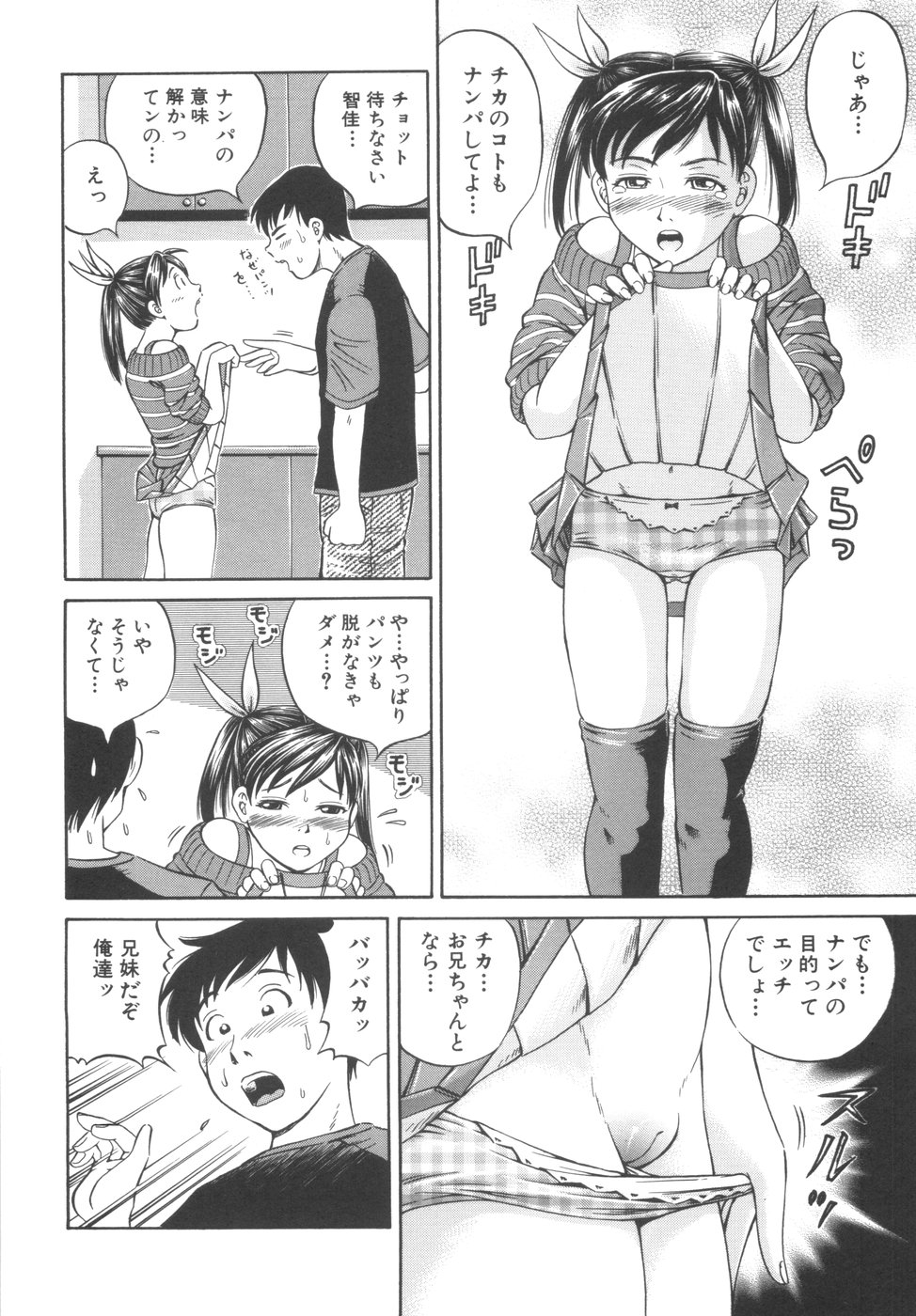 [小峯つばさ] 子宮式