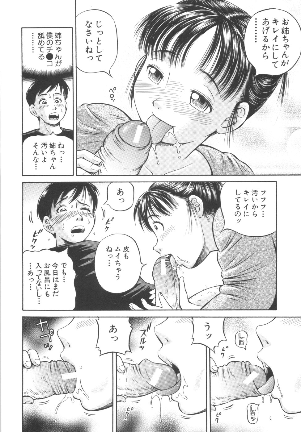 [小峯つばさ] 子宮式