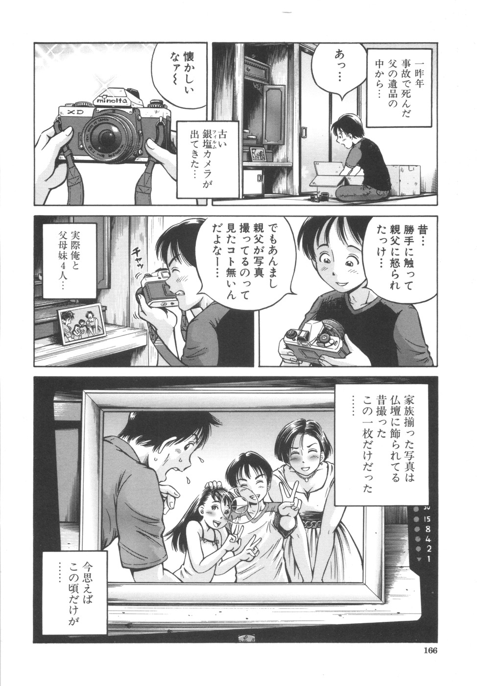 [小峯つばさ] 子宮式