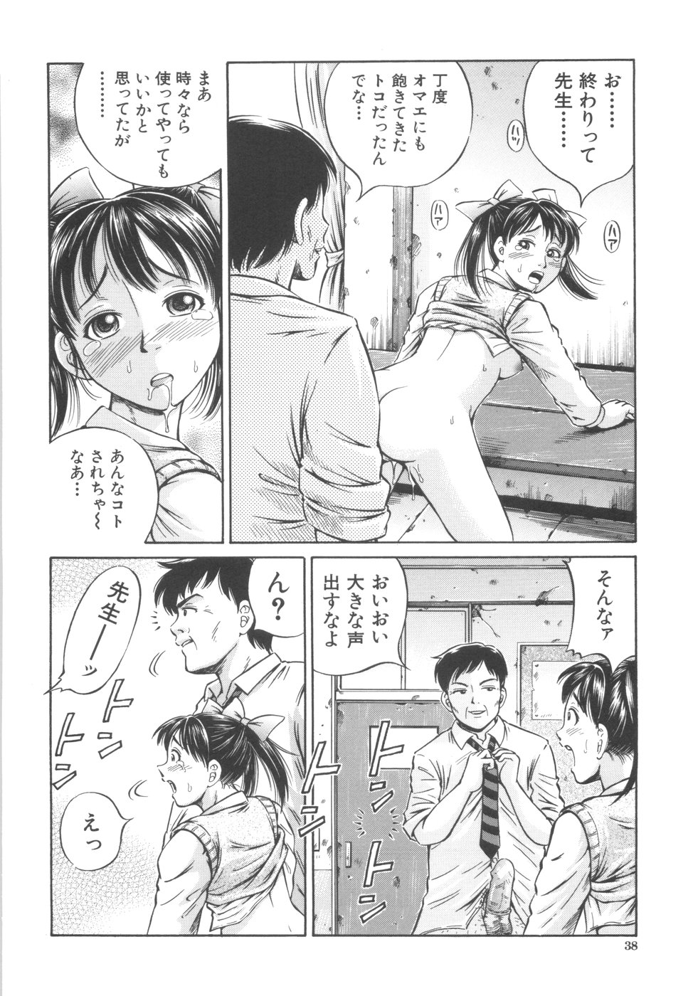 [小峯つばさ] 子宮式