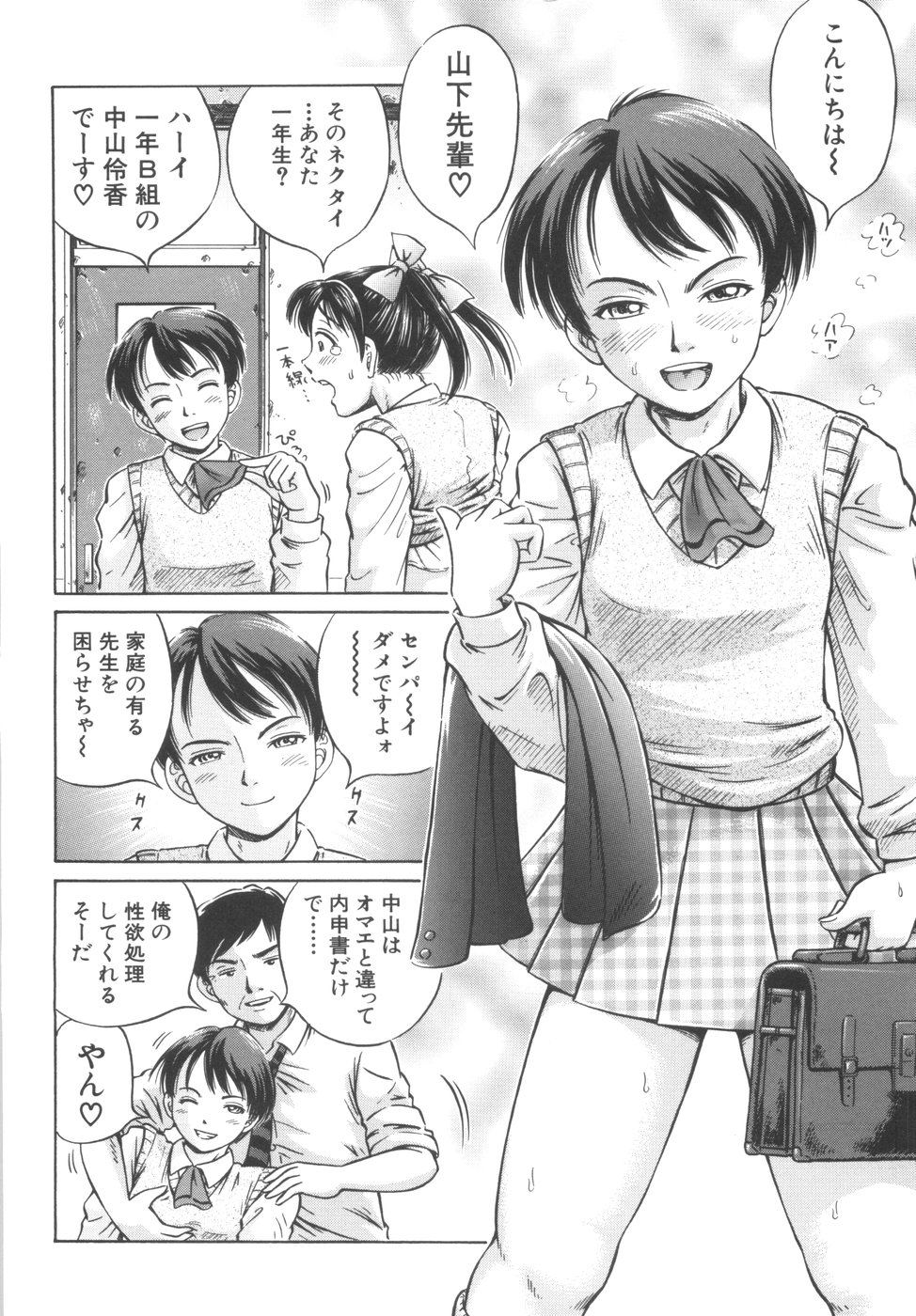 [小峯つばさ] 子宮式