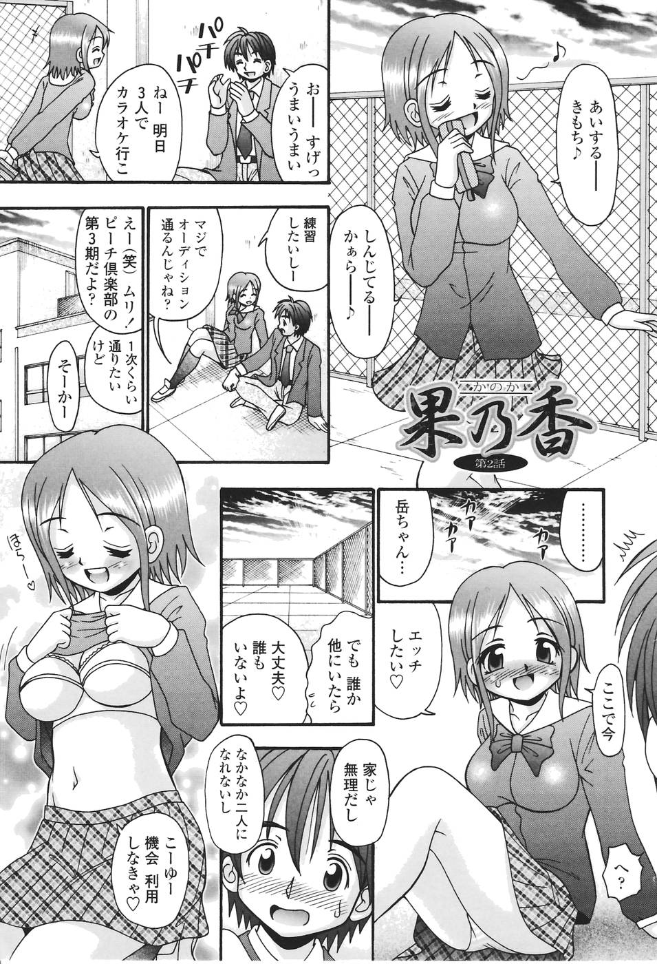 [あ～る・こが] 聖女の泉