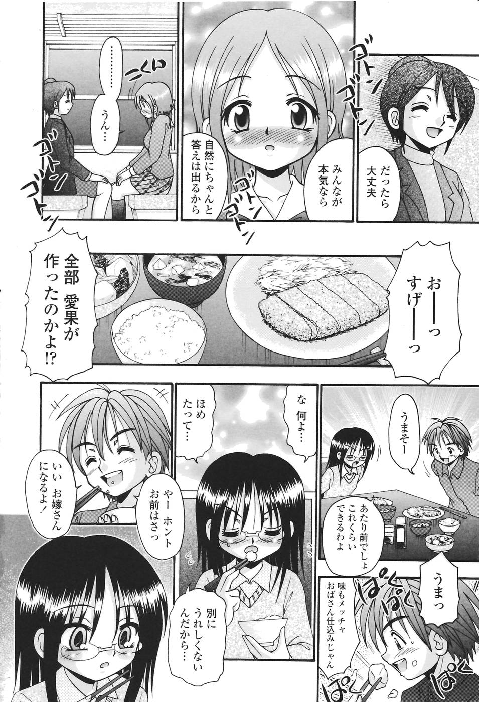[あ～る・こが] 聖女の泉