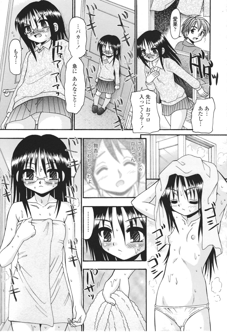 [あ～る・こが] 聖女の泉