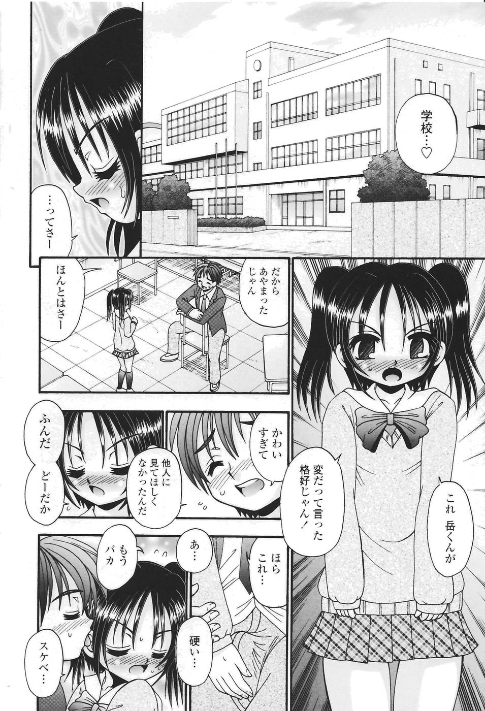 [あ～る・こが] 聖女の泉