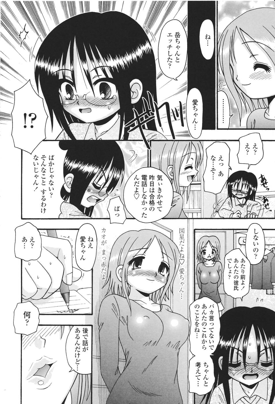 [あ～る・こが] 聖女の泉