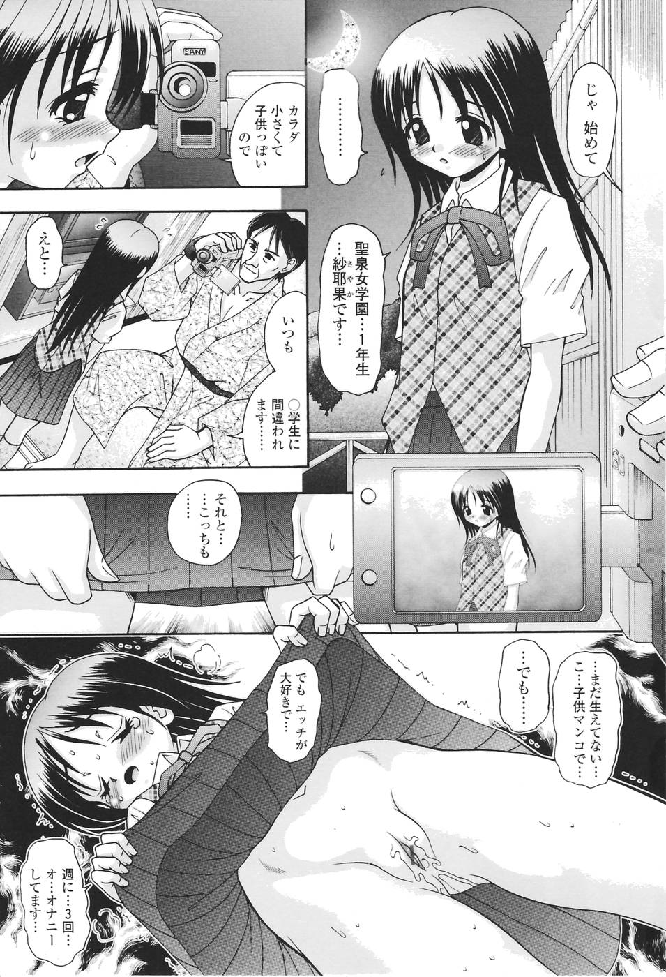 [あ～る・こが] 聖女の泉