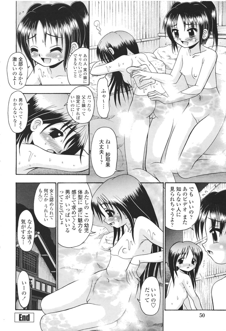 [あ～る・こが] 聖女の泉