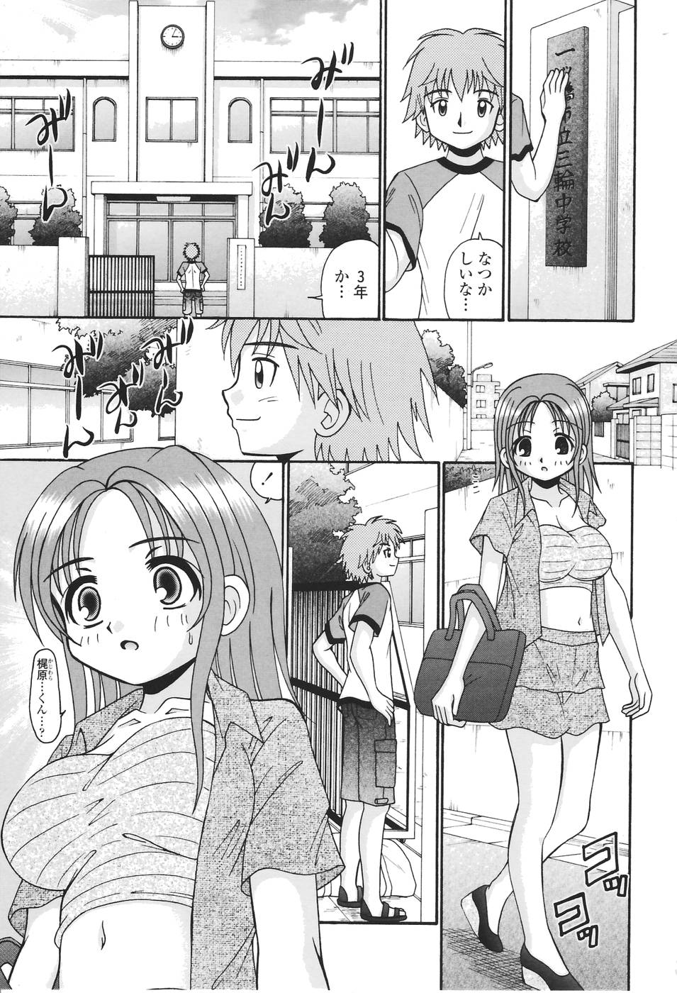 [あ～る・こが] 聖女の泉