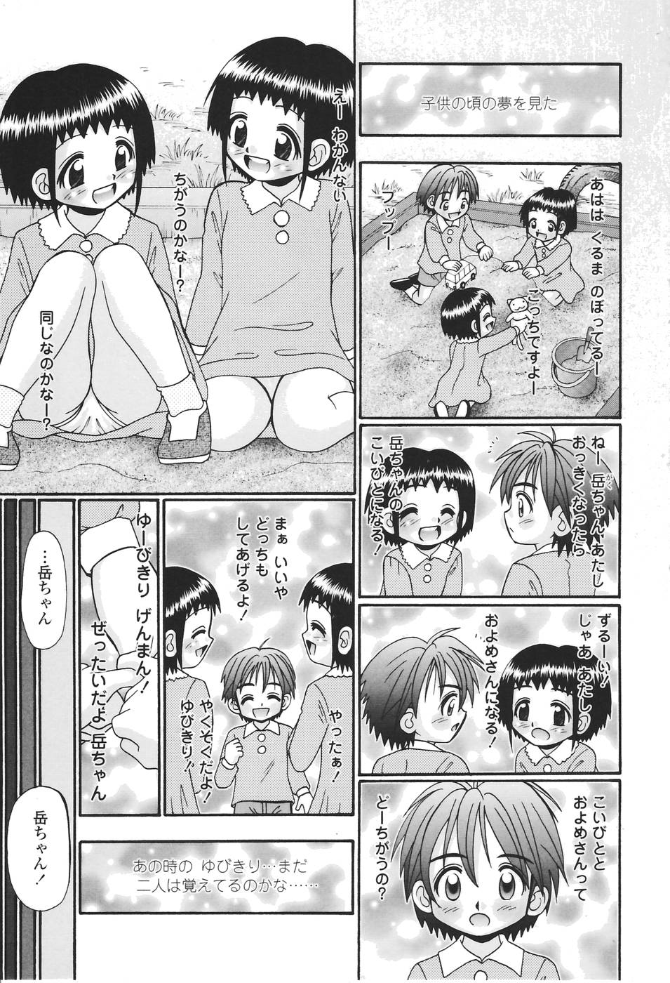 [あ～る・こが] 聖女の泉