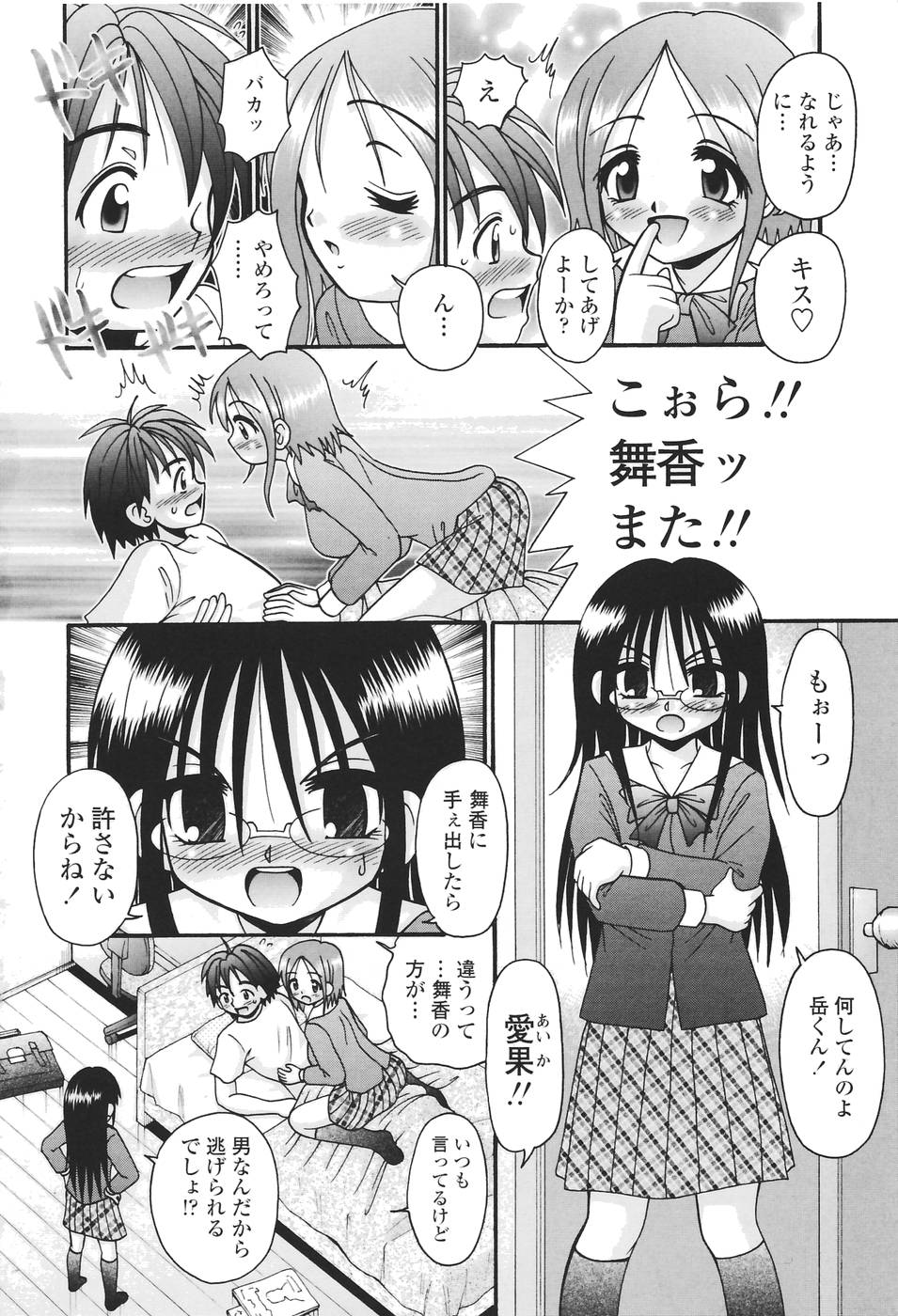 [あ～る・こが] 聖女の泉