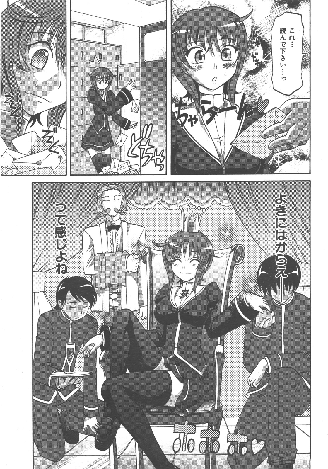 COMIC 阿吽 2007年12月号 VOL.139