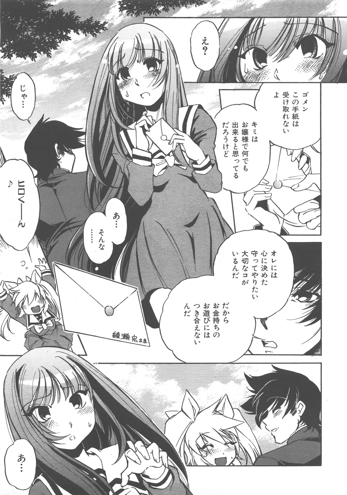 COMIC 阿吽 2007年12月号 VOL.139