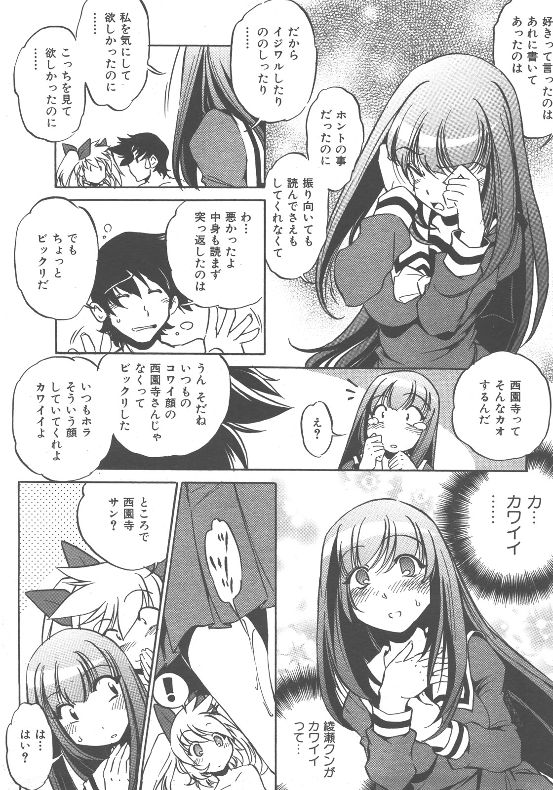 COMIC 阿吽 2007年12月号 VOL.139