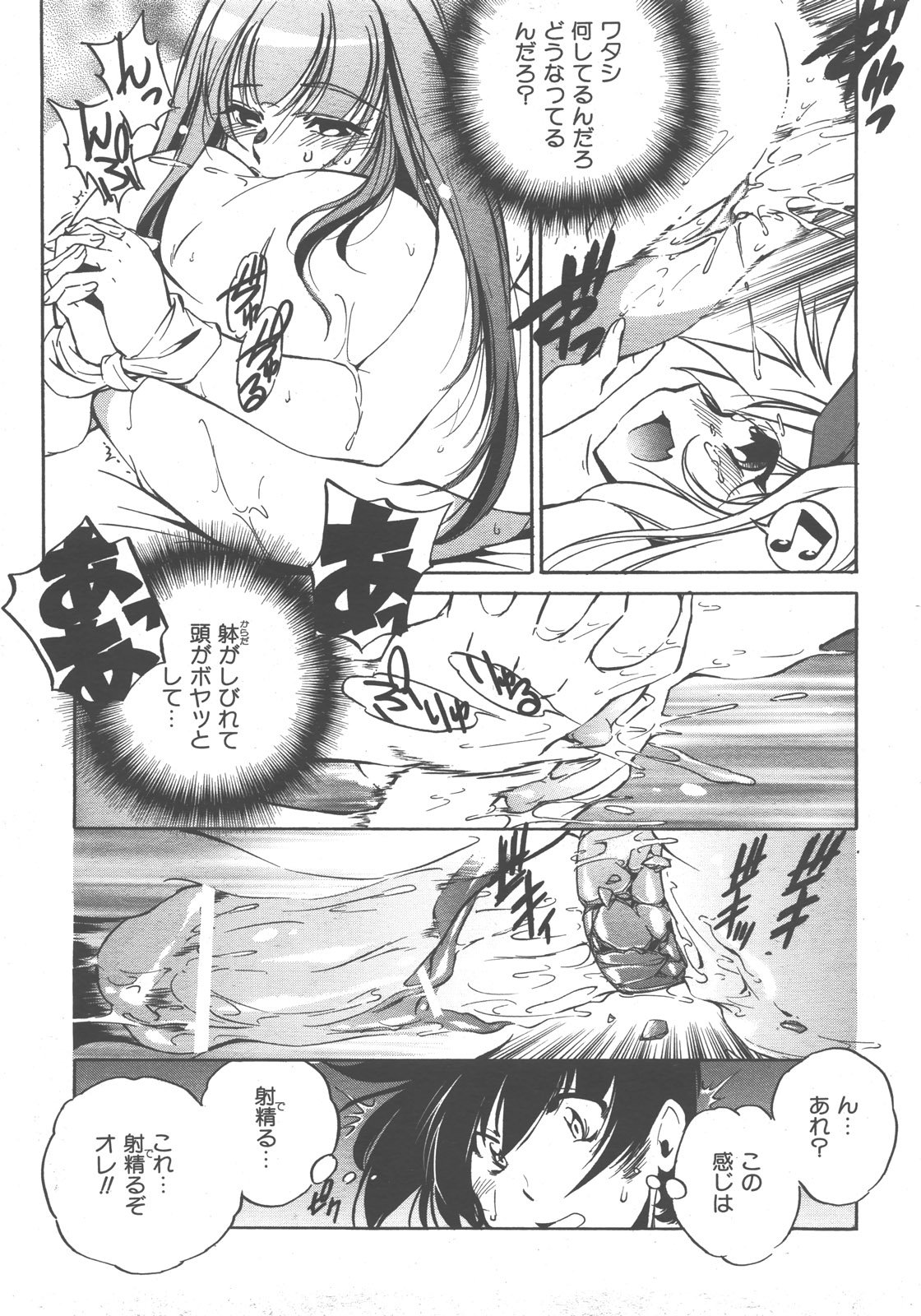 COMIC 阿吽 2007年12月号 VOL.139