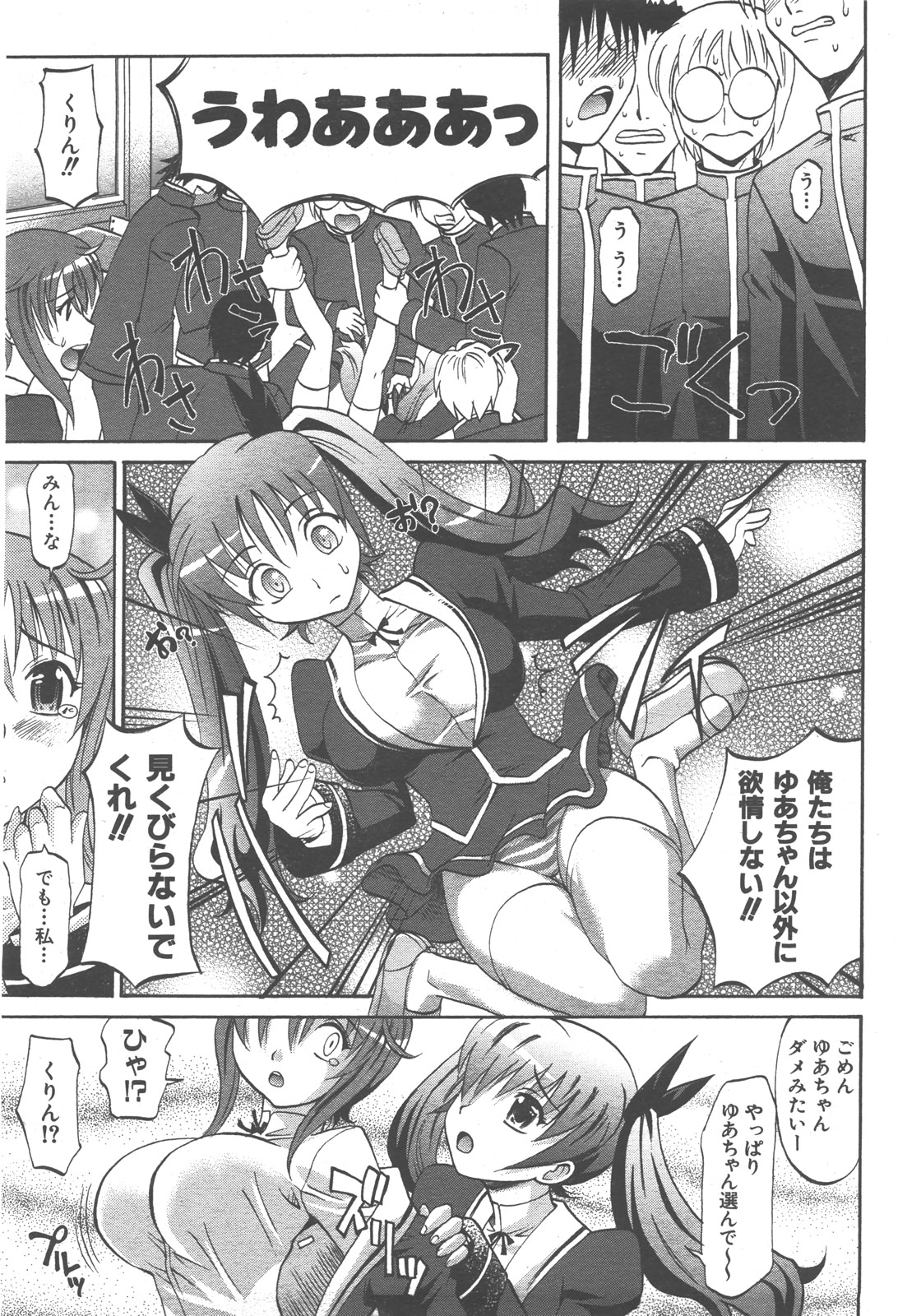 COMIC 阿吽 2007年12月号 VOL.139