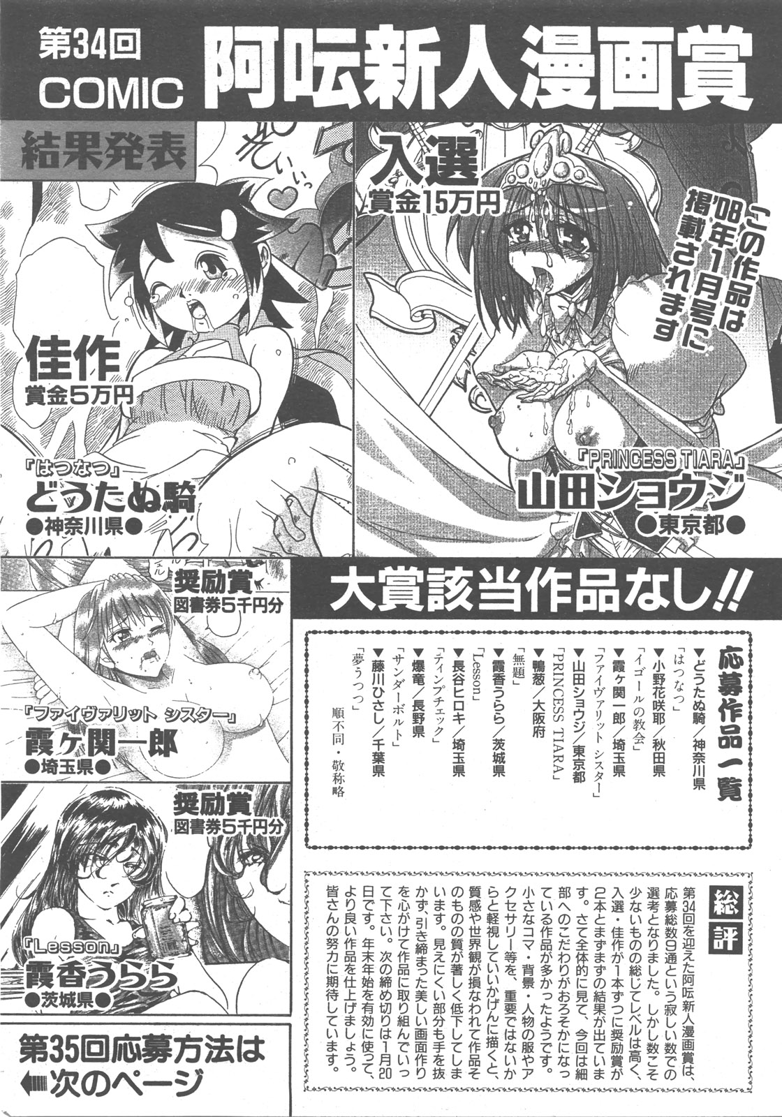 COMIC 阿吽 2007年12月号 VOL.139