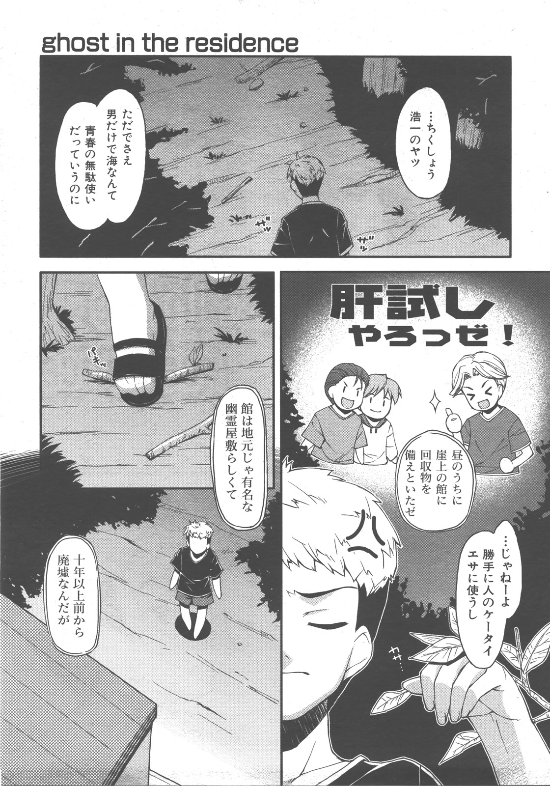 COMIC 阿吽 2007年12月号 VOL.139