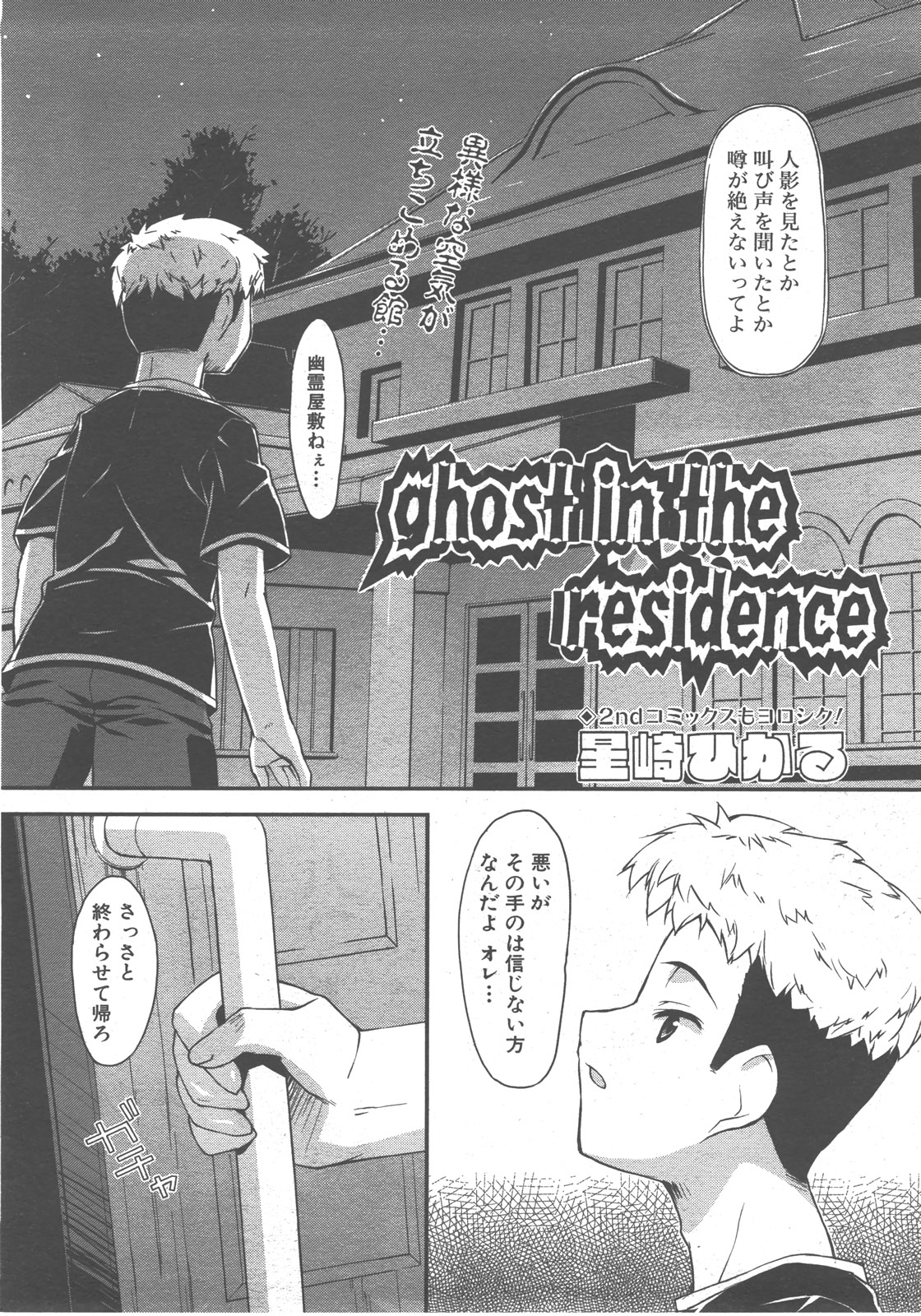 COMIC 阿吽 2007年12月号 VOL.139