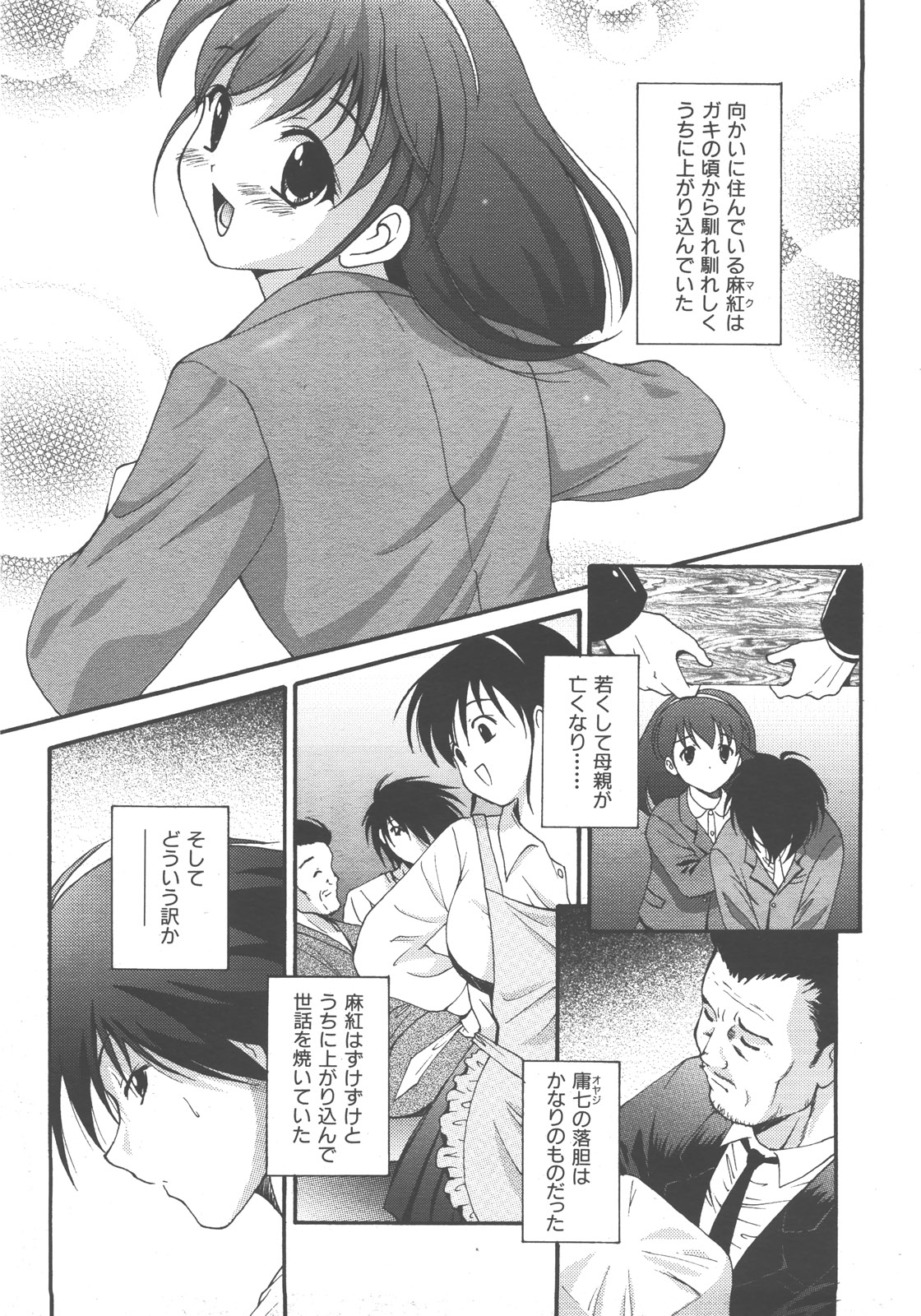COMIC 阿吽 2007年12月号 VOL.139