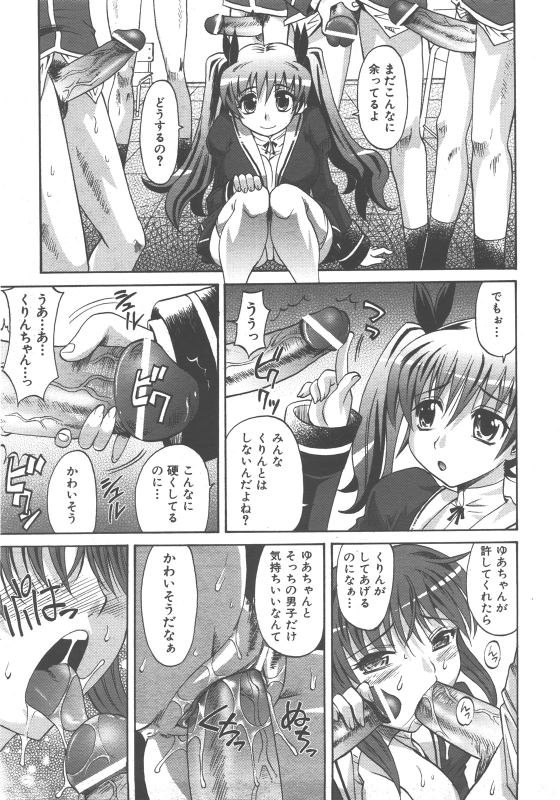 COMIC 阿吽 2007年12月号 VOL.139