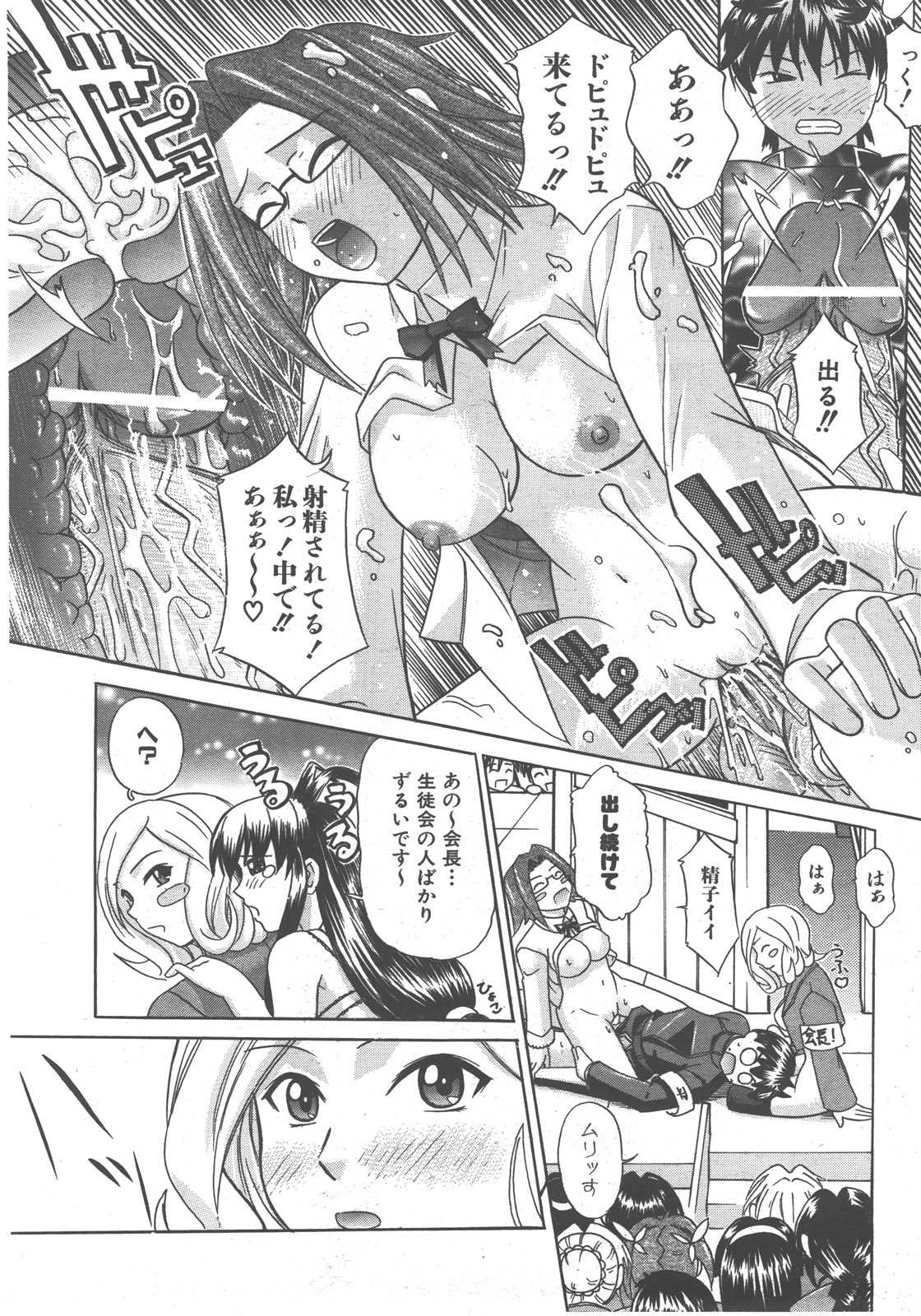 COMIC 阿吽 2007年12月号 VOL.139