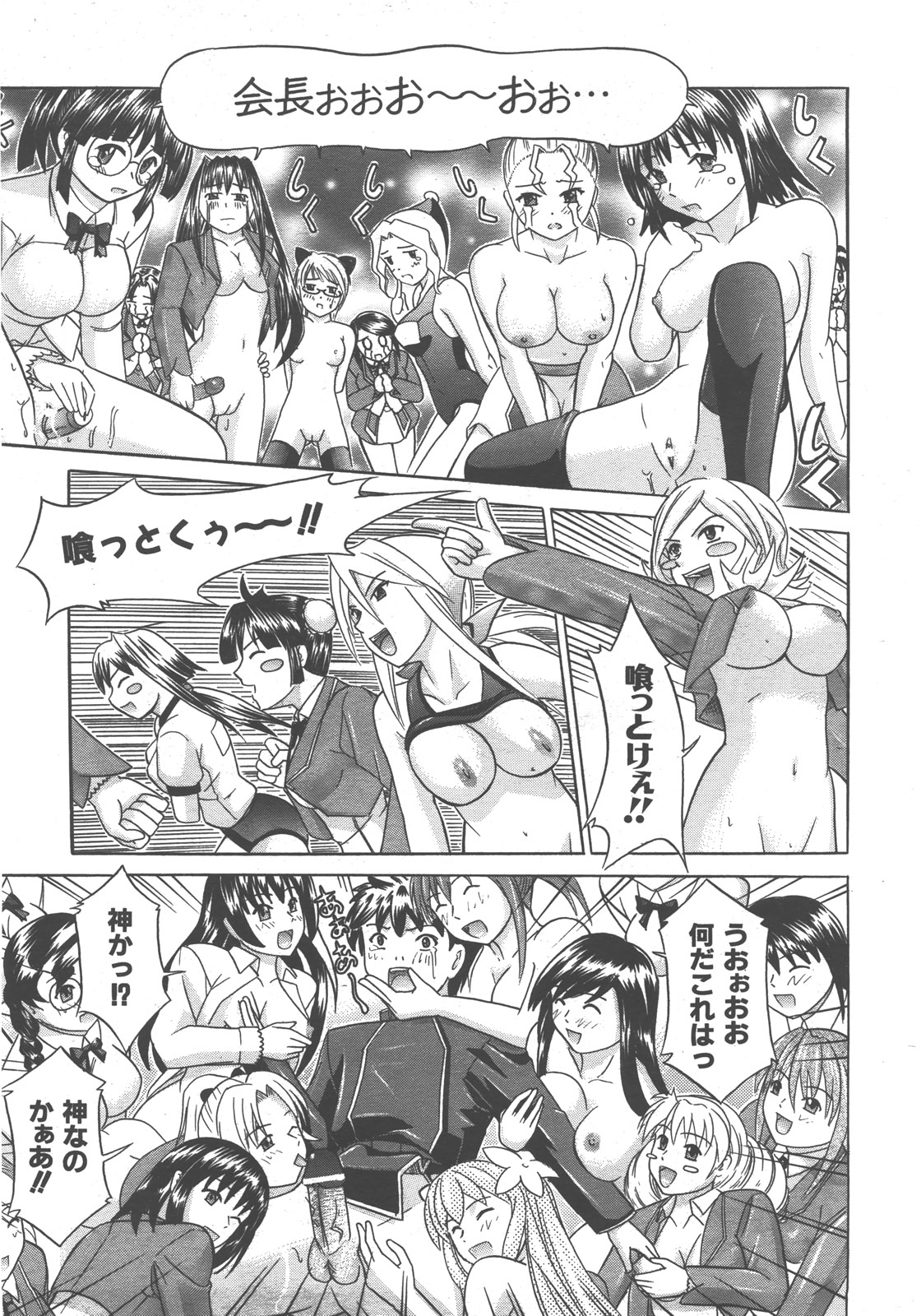 COMIC 阿吽 2007年12月号 VOL.139