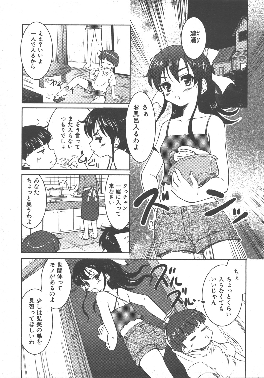 COMIC 阿吽 2007年12月号 VOL.139