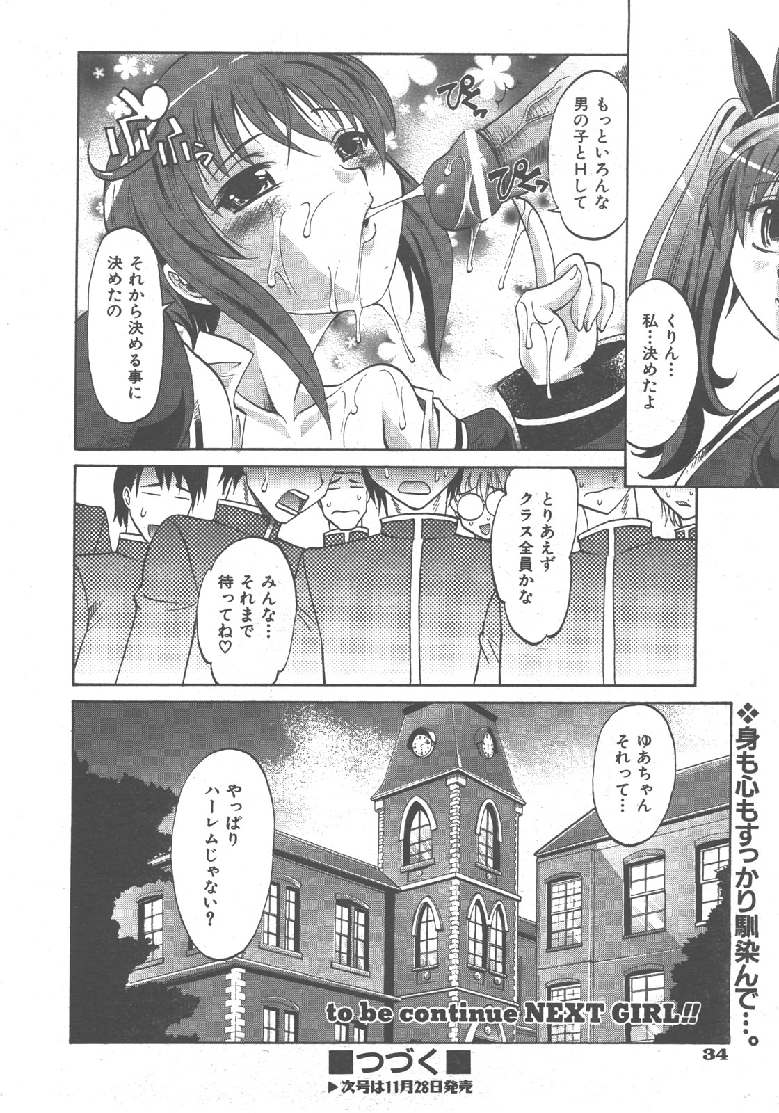 COMIC 阿吽 2007年12月号 VOL.139