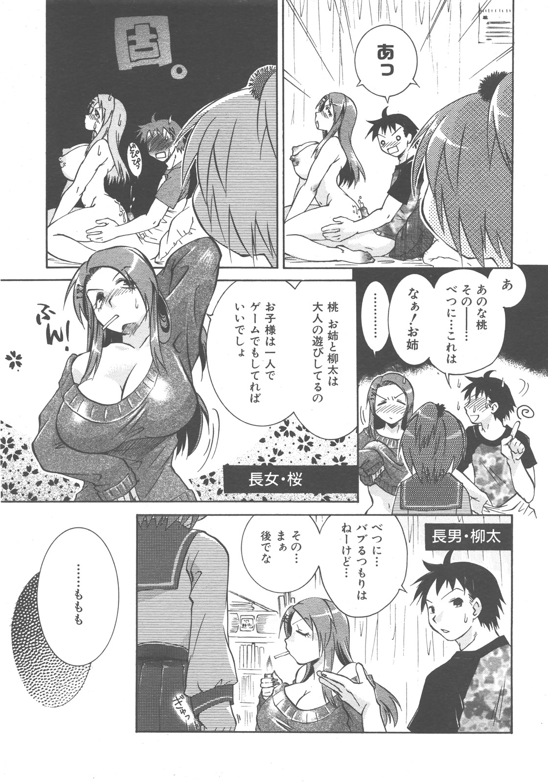 COMIC 阿吽 2007年12月号 VOL.139