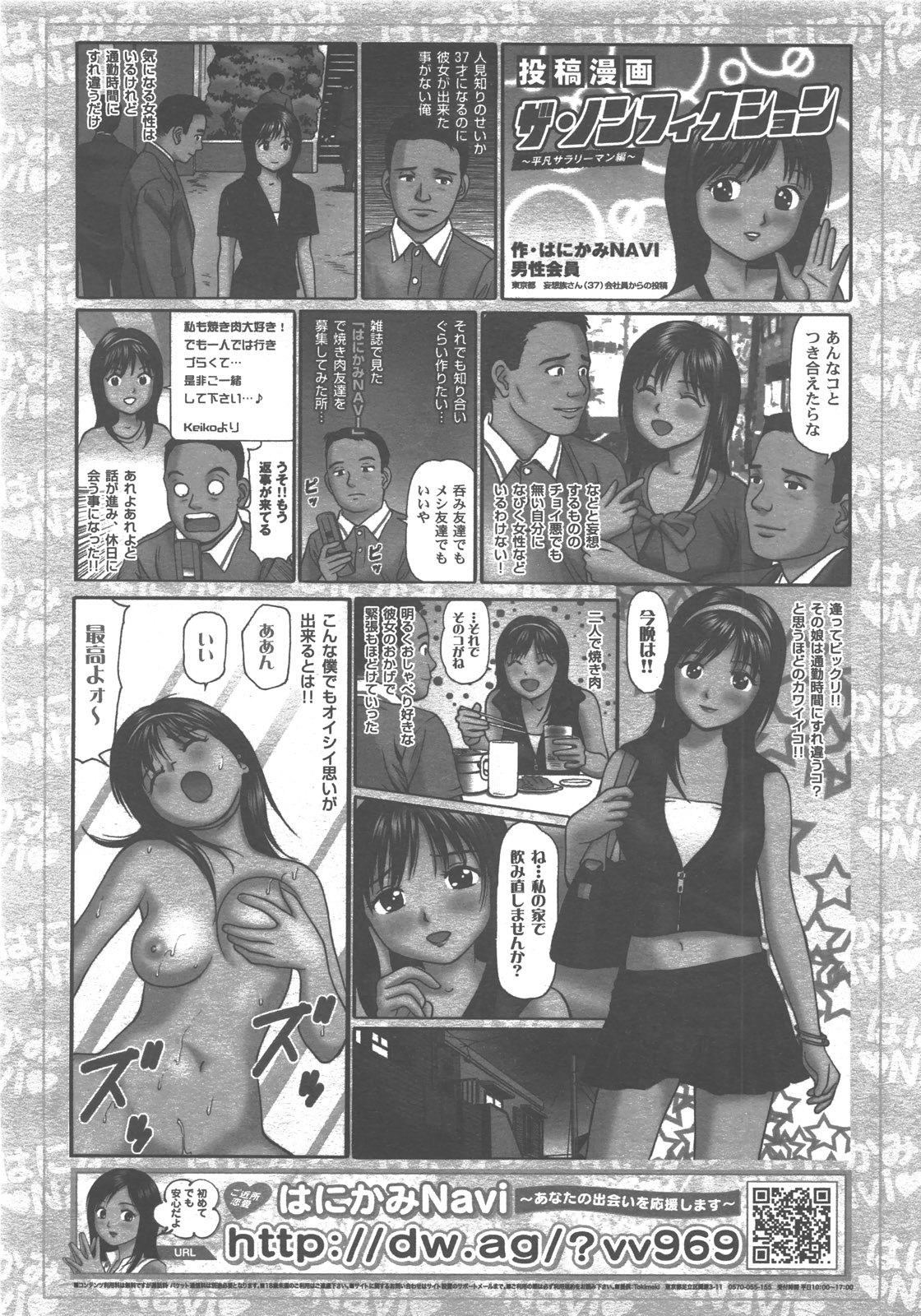 COMIC 阿吽 2007年12月号 VOL.139