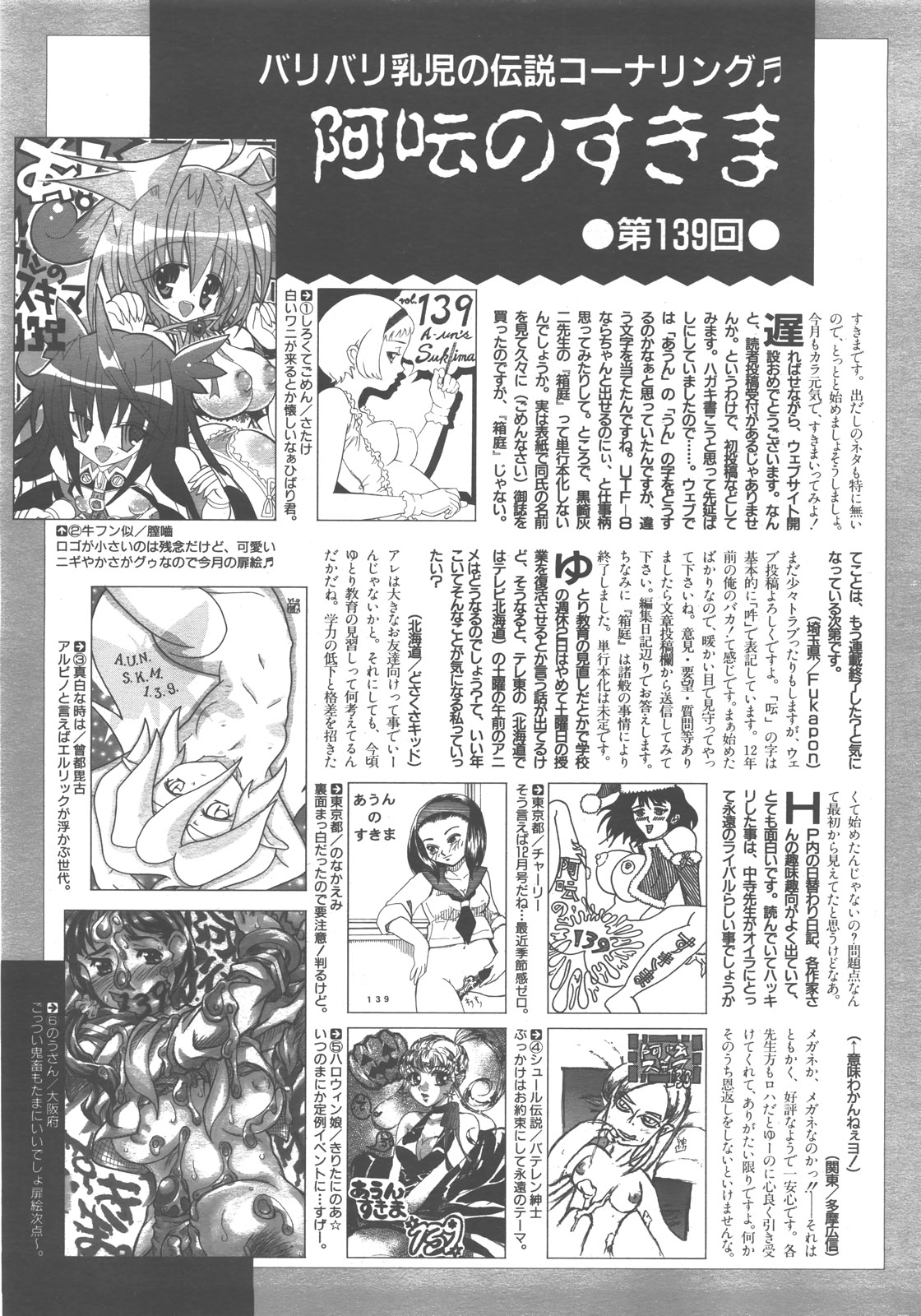 COMIC 阿吽 2007年12月号 VOL.139